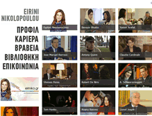 Tablet Screenshot of enikolopoulou.gr